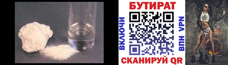KRAKEN как зайти  наркошоп  Ясногорск  БУТИРАТ жидкий экстази 