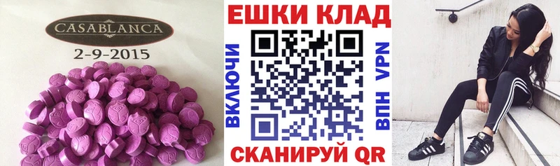 ЭКСТАЗИ 280 MDMA  как найти закладки  Ясногорск 